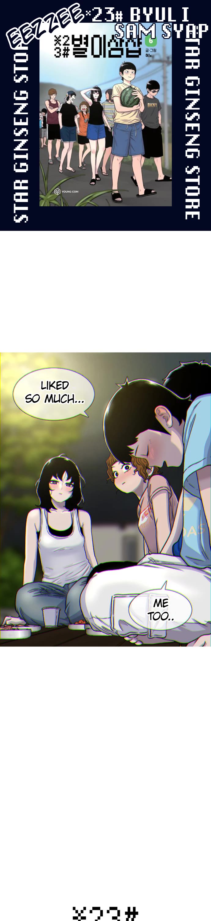 Star Ginseng Store Chapter 81 - Page 1