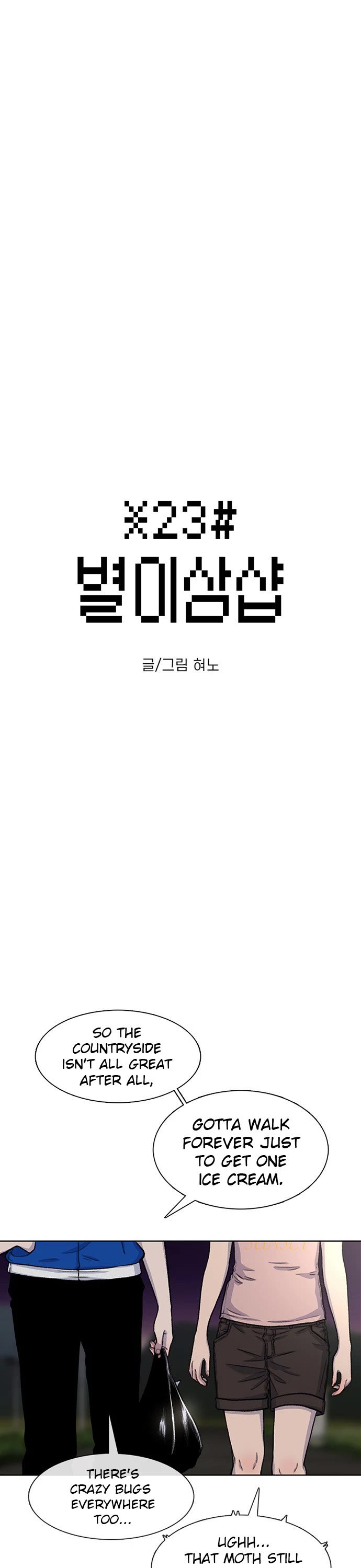 Star Ginseng Store Chapter 82 - Page 3