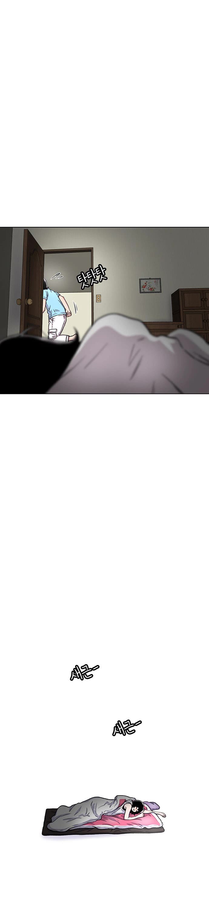 Star Ginseng Store Chapter 82 - Page 33