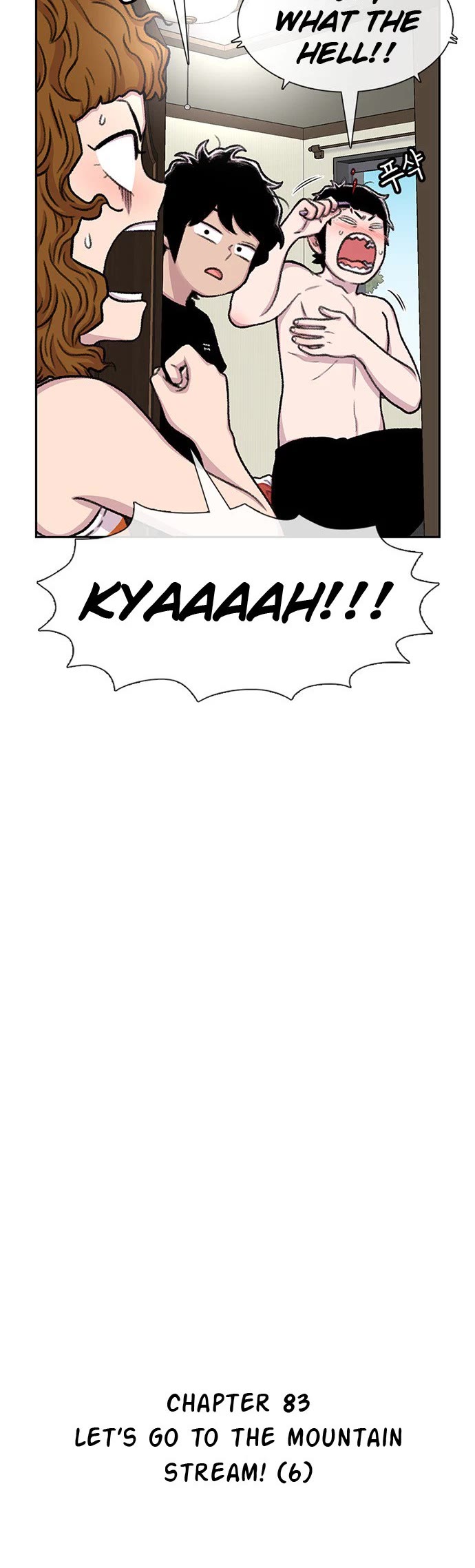 Star Ginseng Store Chapter 83 - Page 5