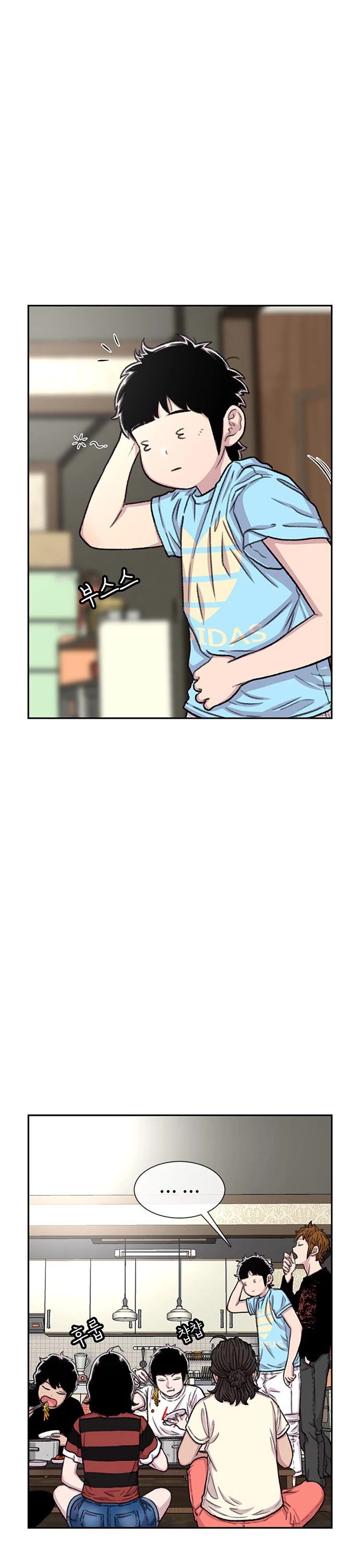 Star Ginseng Store Chapter 83 - Page 7