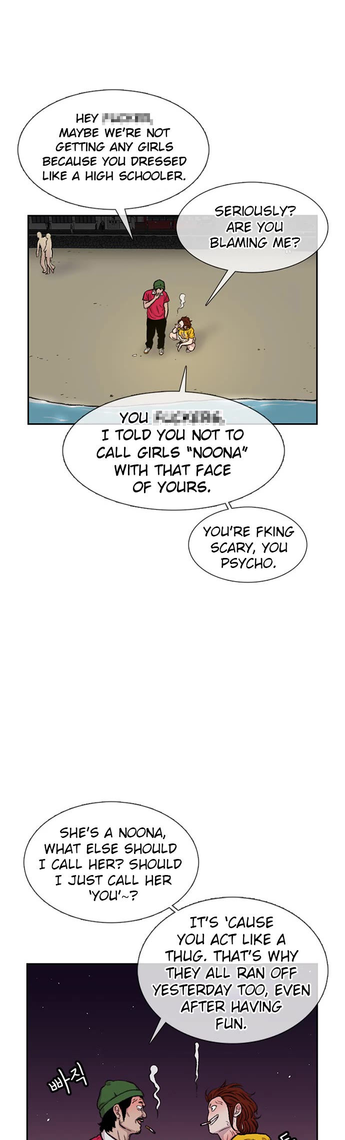 Star Ginseng Store Chapter 84 - Page 5