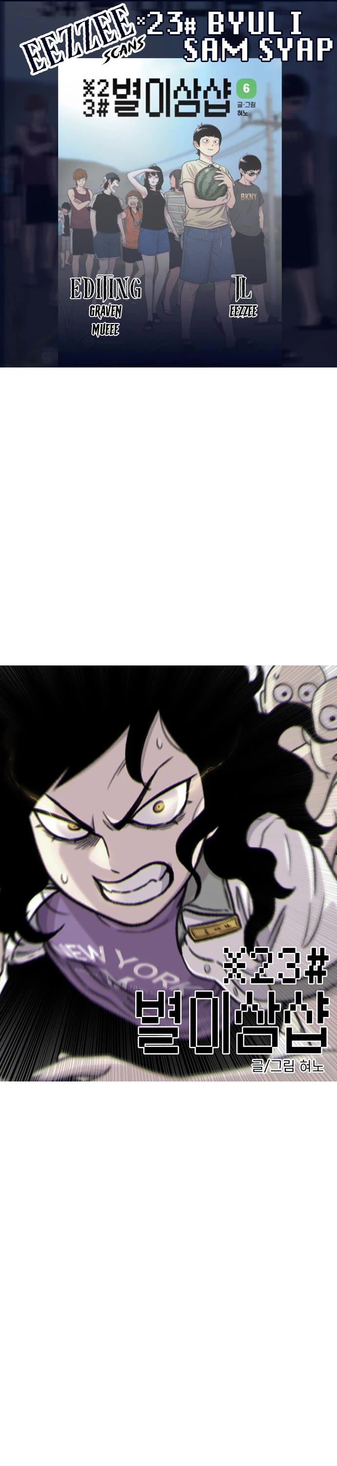 Star Ginseng Store Chapter 87 - Page 1