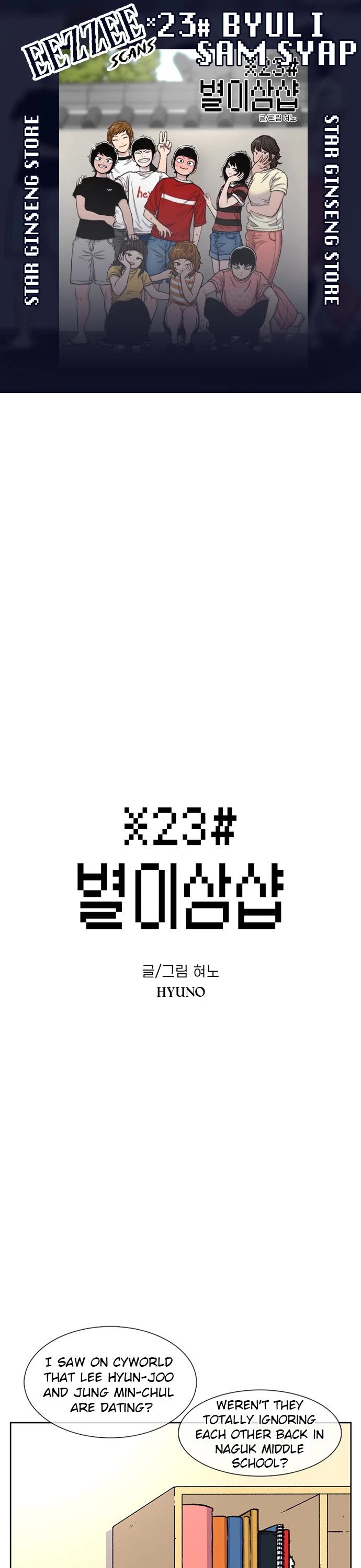 Star Ginseng Store Chapter 90 - Page 1