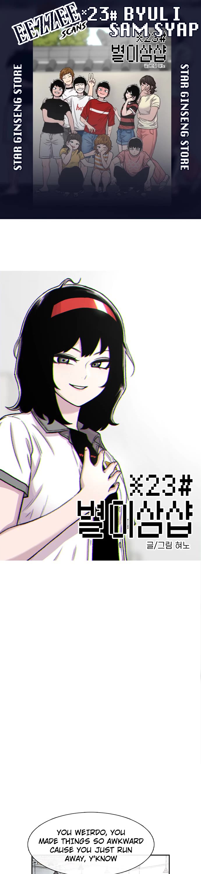 Star Ginseng Store Chapter 91 - Page 1