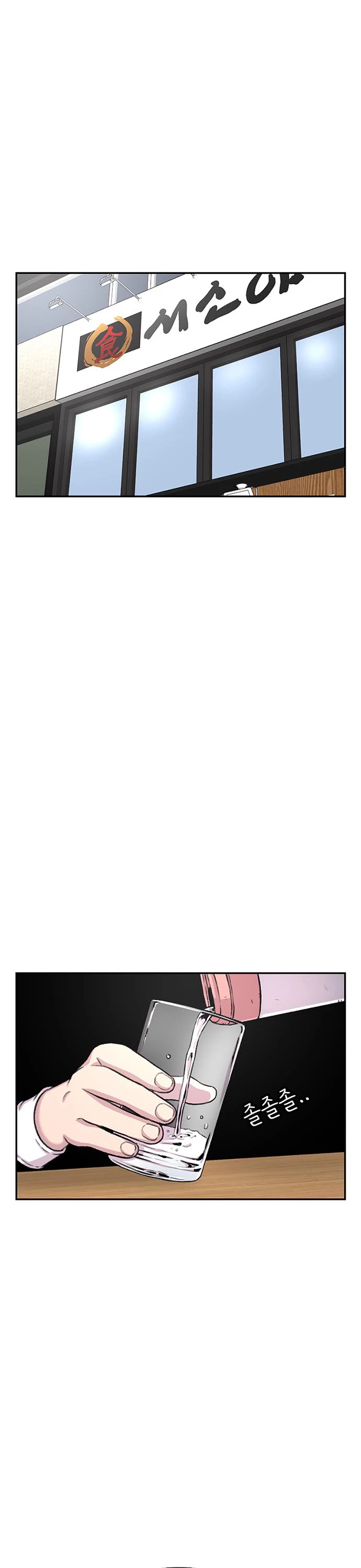 Star Ginseng Store Chapter 97 - Page 17