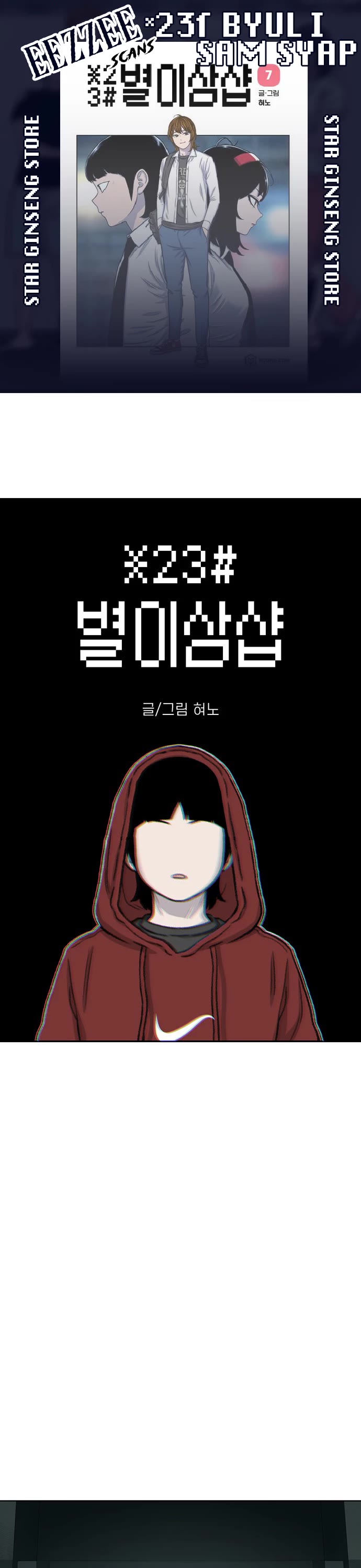 Star Ginseng Store Chapter 99 - Page 1