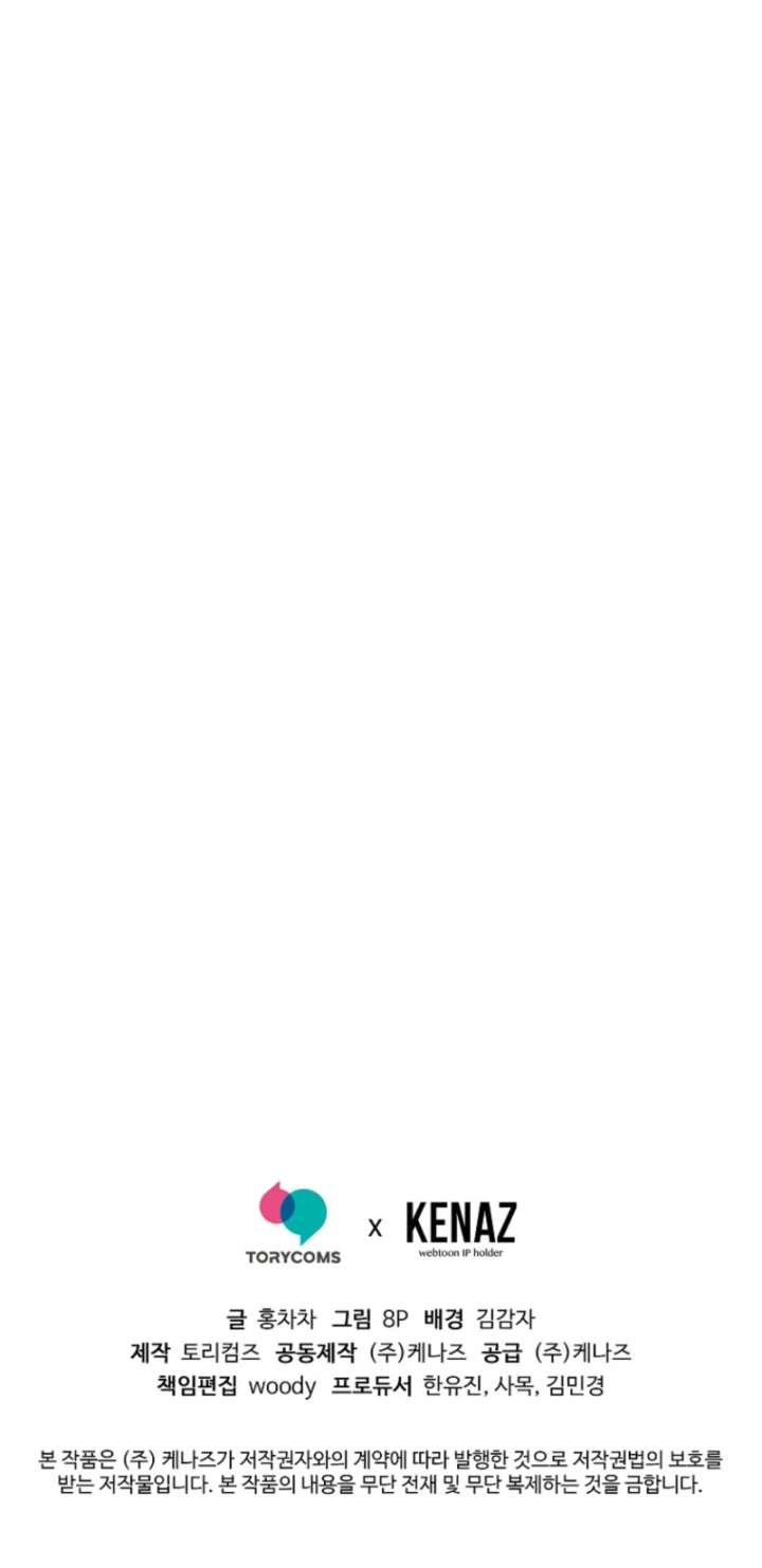 Starting Today, I’m the Butler of Five Men Chapter 7 - Page 13