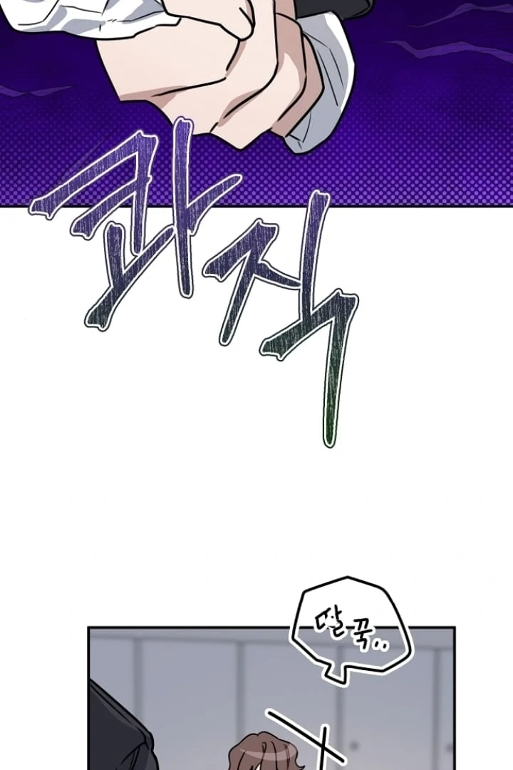 Steal (Mimyo) Chapter 10 - Page 89