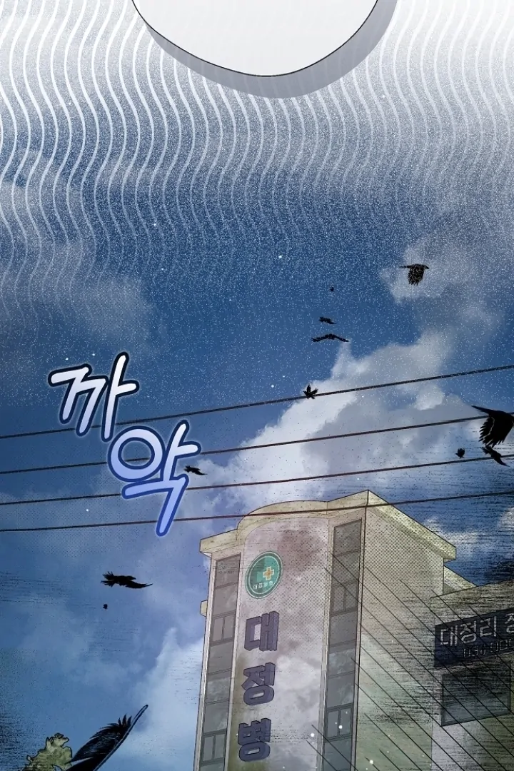 Steal (Mimyo) Chapter 8 - Page 117