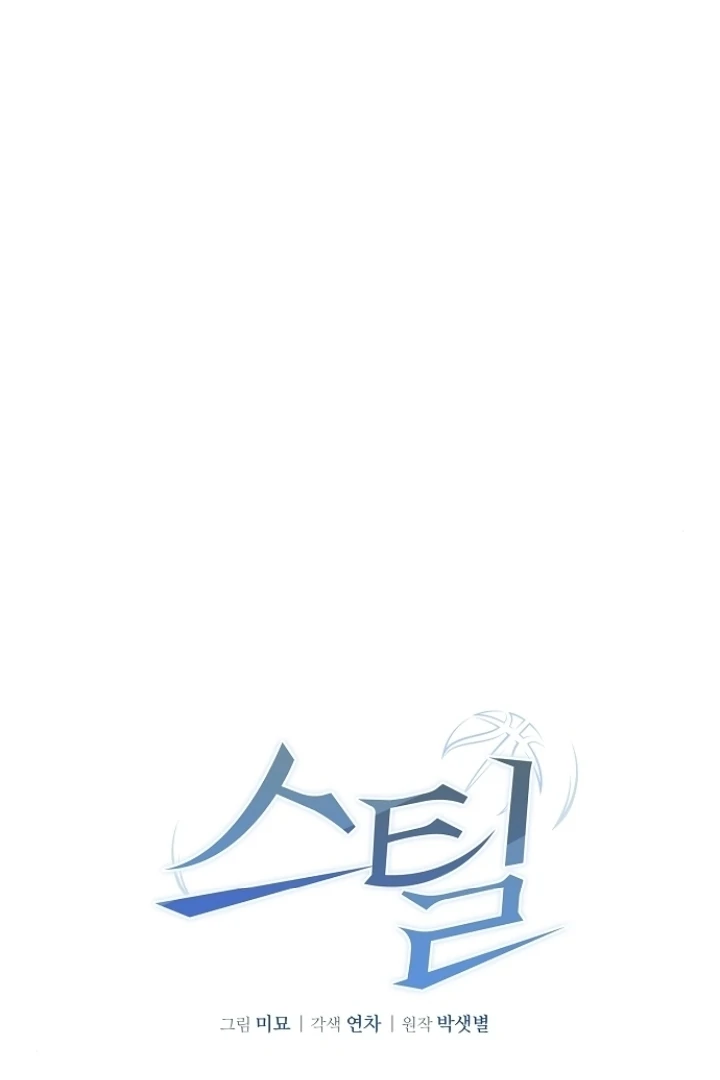 Steal (Mimyo) Chapter 9 - Page 28