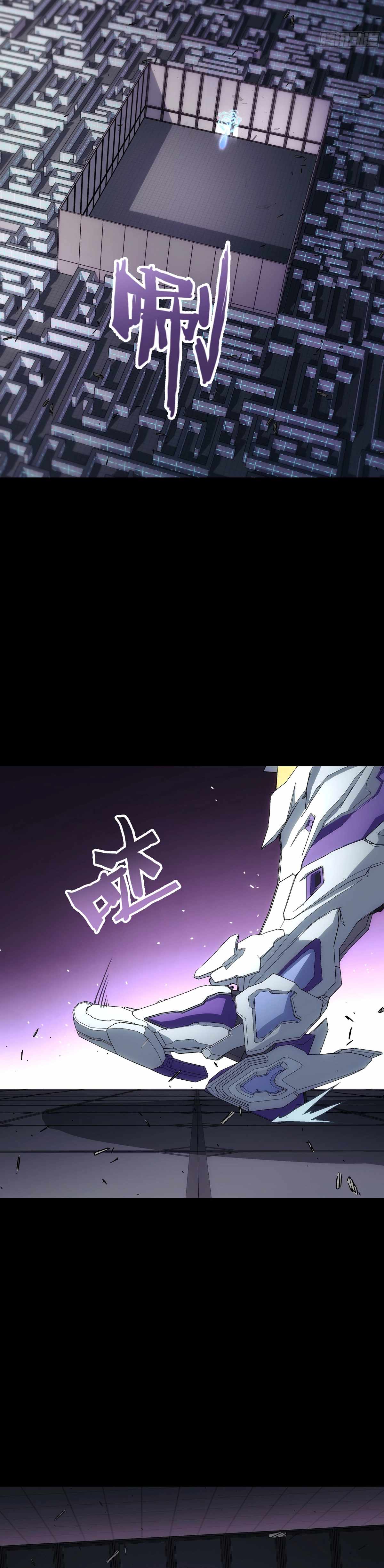 Steel Covenant Chapter 44 - Page 13