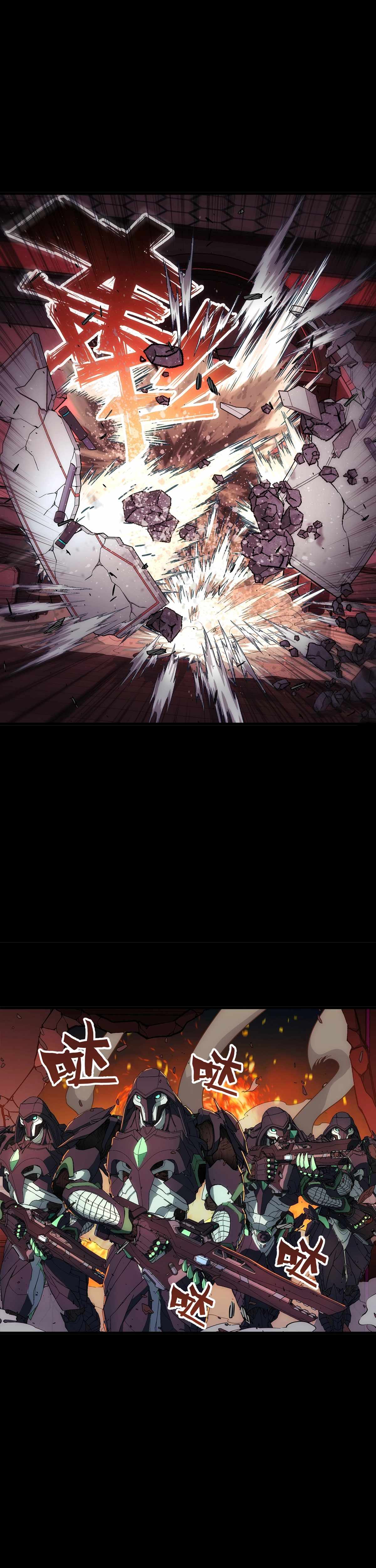 Steel Covenant Chapter 45 - Page 12