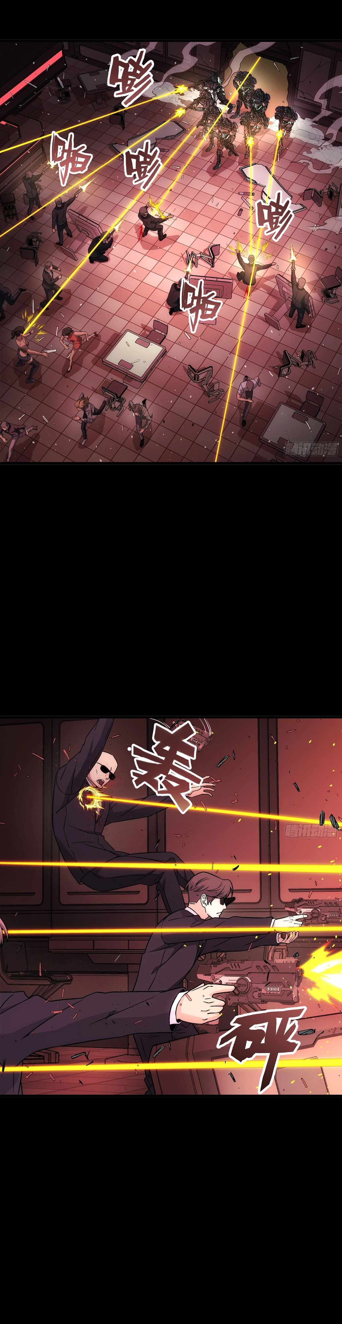 Steel Covenant Chapter 45 - Page 13