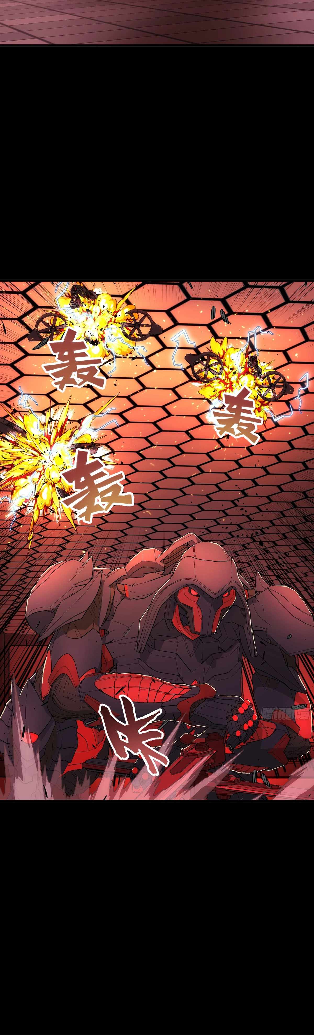 Steel Covenant Chapter 45 - Page 19