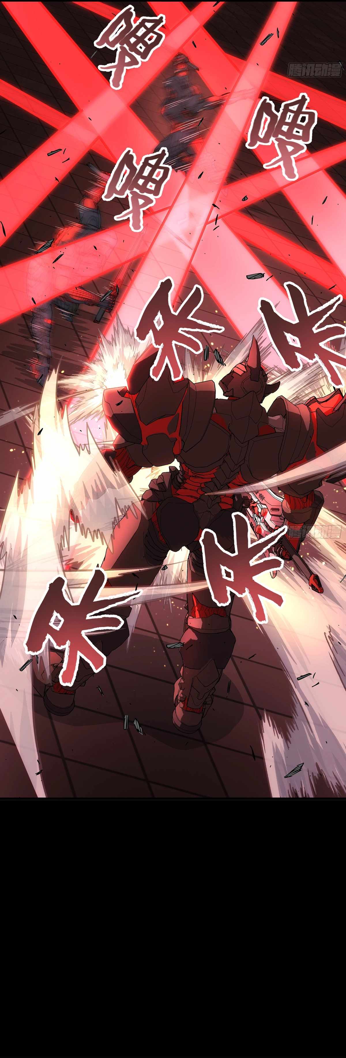 Steel Covenant Chapter 45 - Page 25