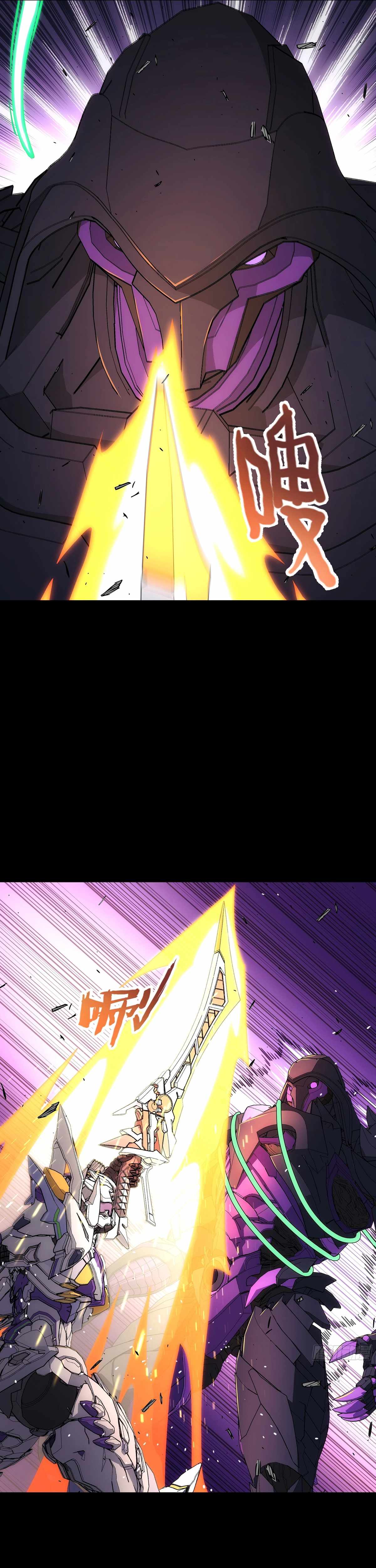 Steel Covenant Chapter 46 - Page 18