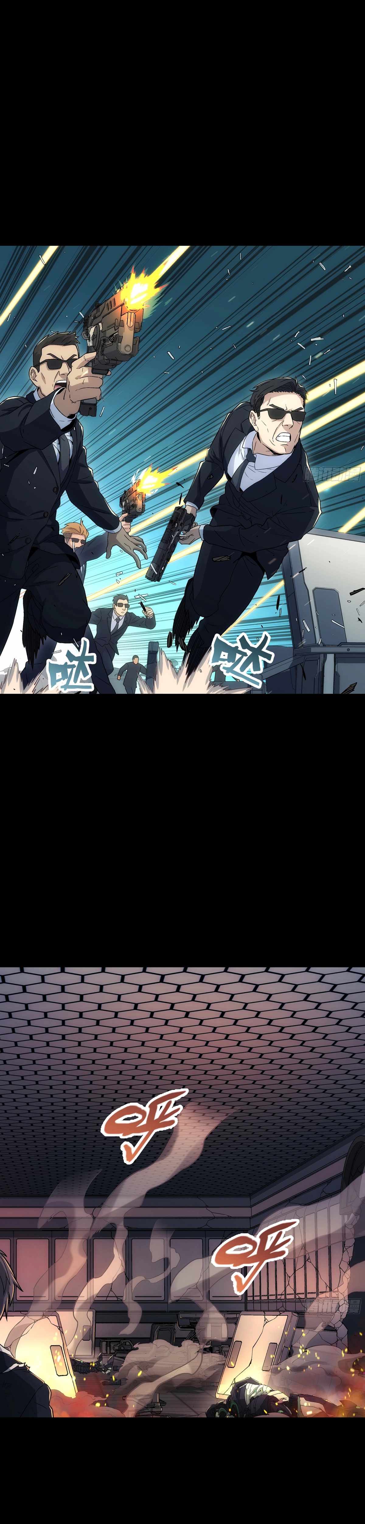 Steel Covenant Chapter 46 - Page 26