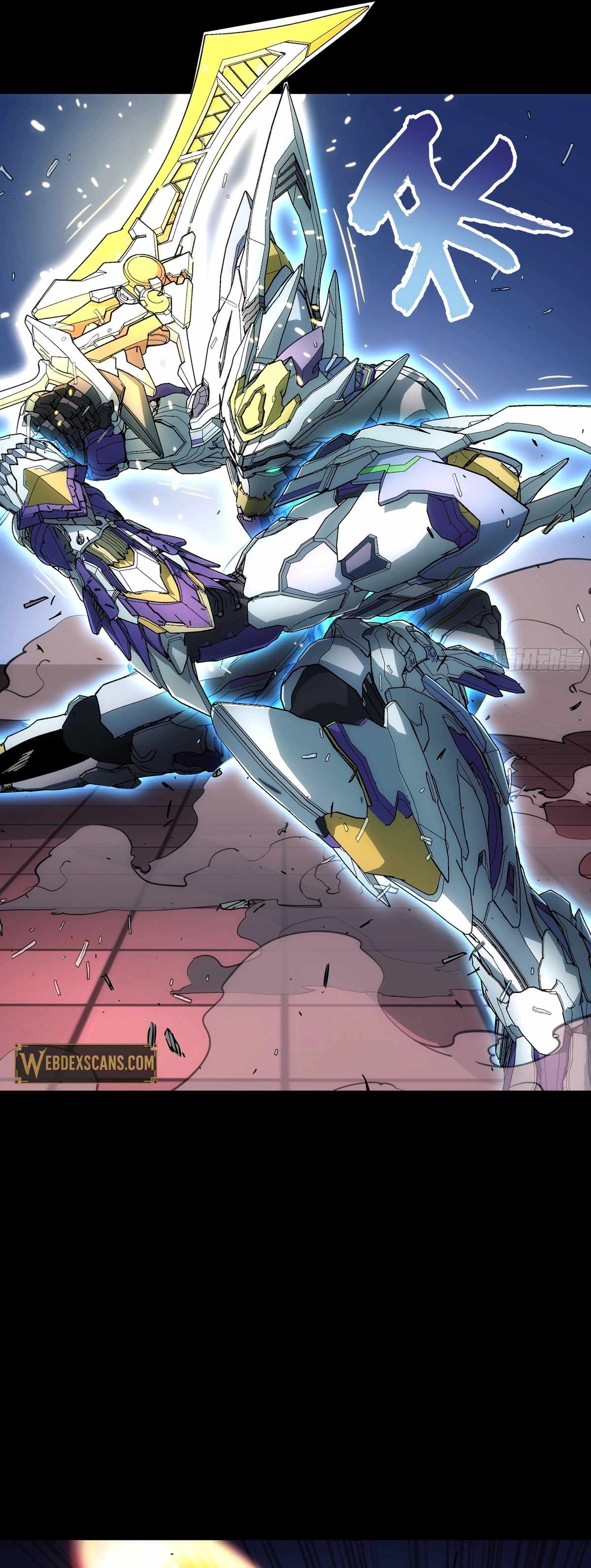 Steel Covenant Chapter 46 - Page 5