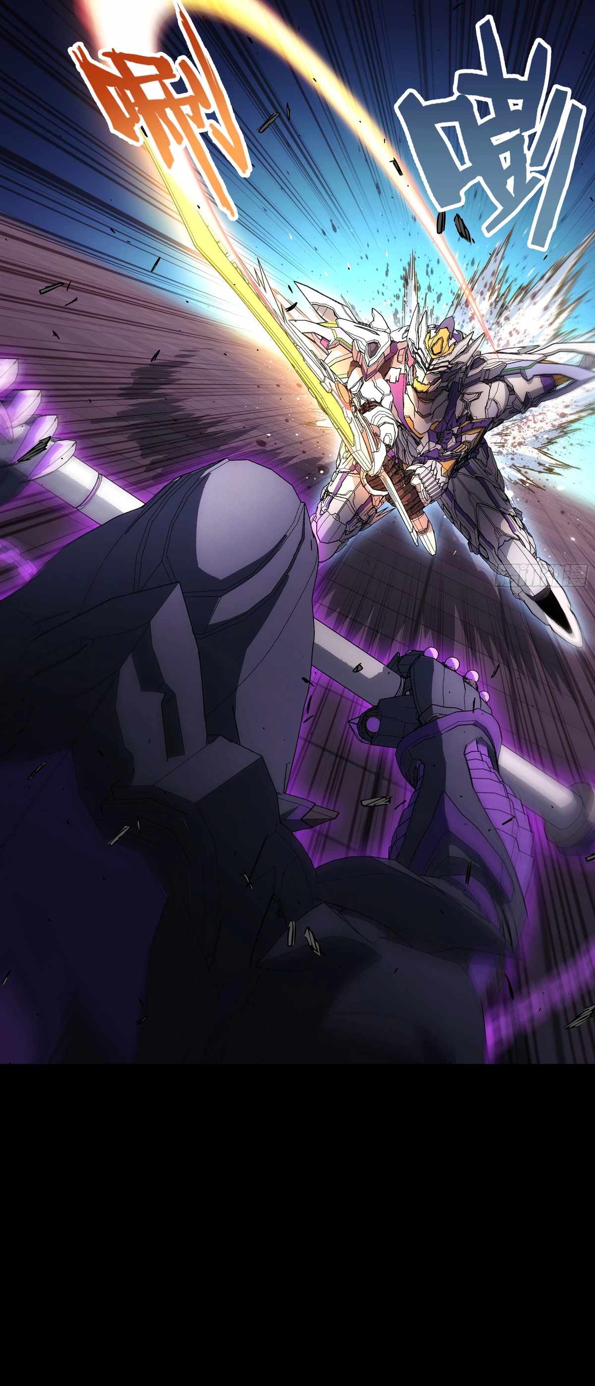 Steel Covenant Chapter 46 - Page 6