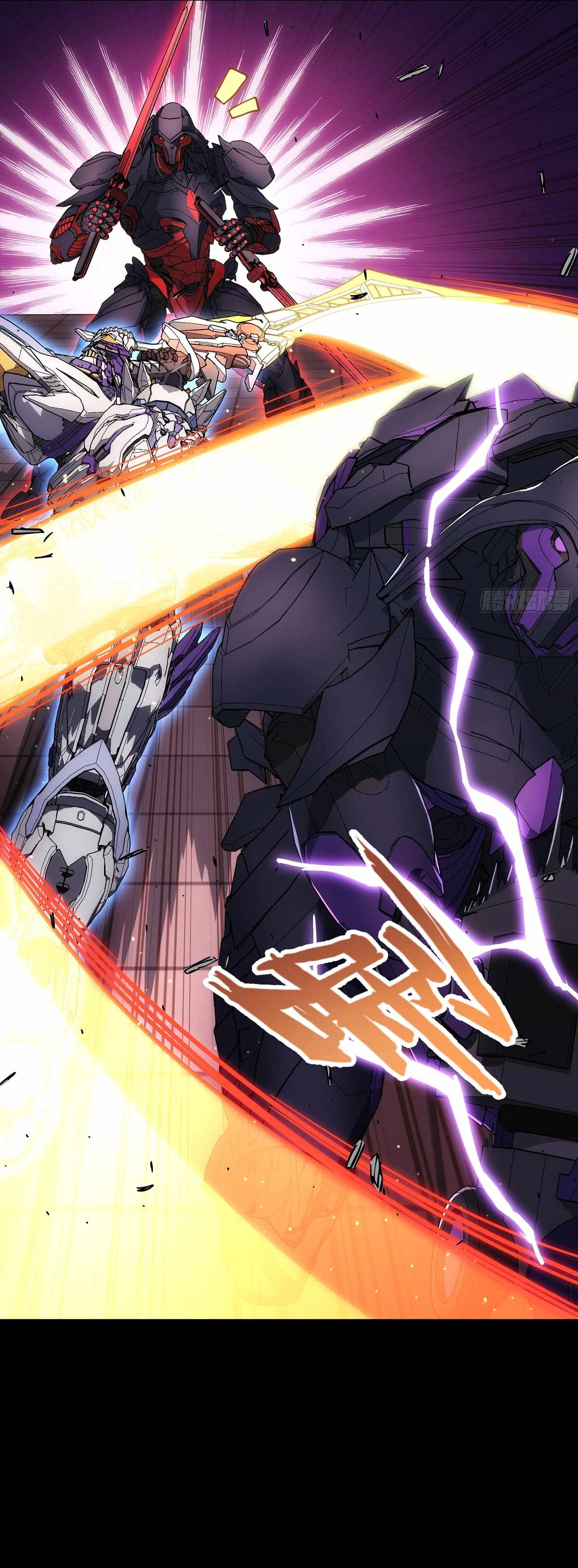 Steel Covenant Chapter 46 - Page 8