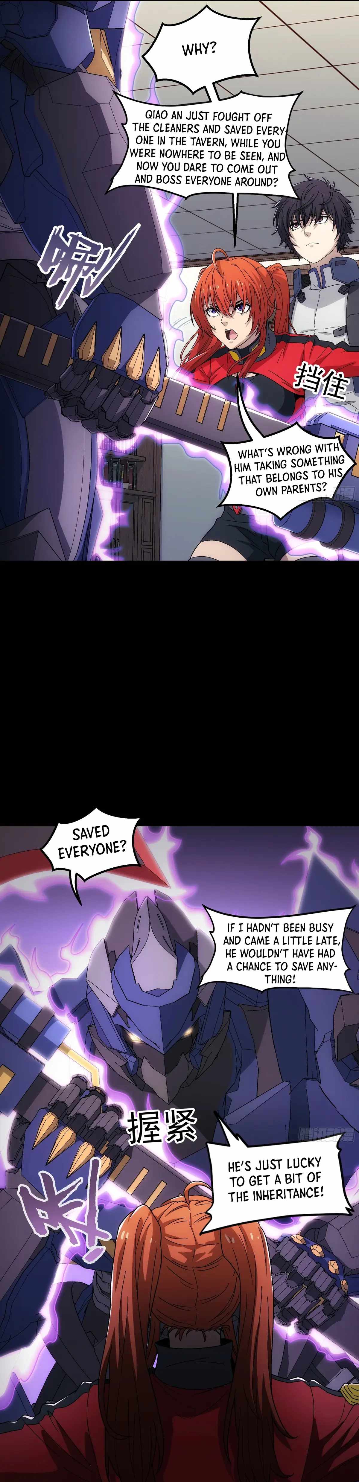 Steel Covenant Chapter 47 - Page 11