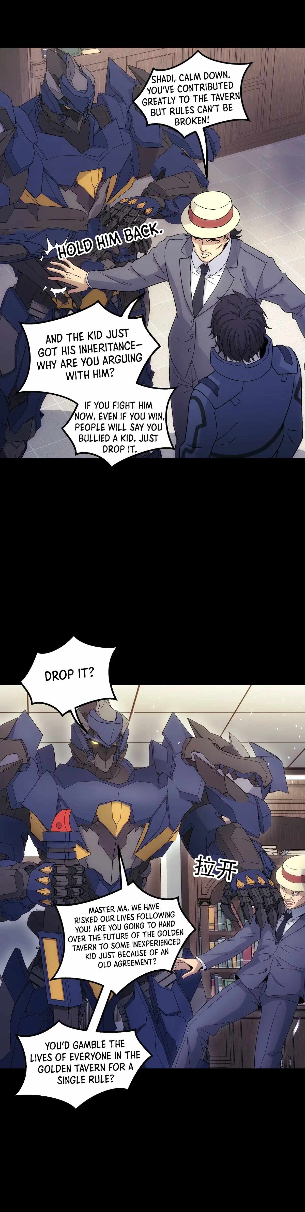 Steel Covenant Chapter 47 - Page 17