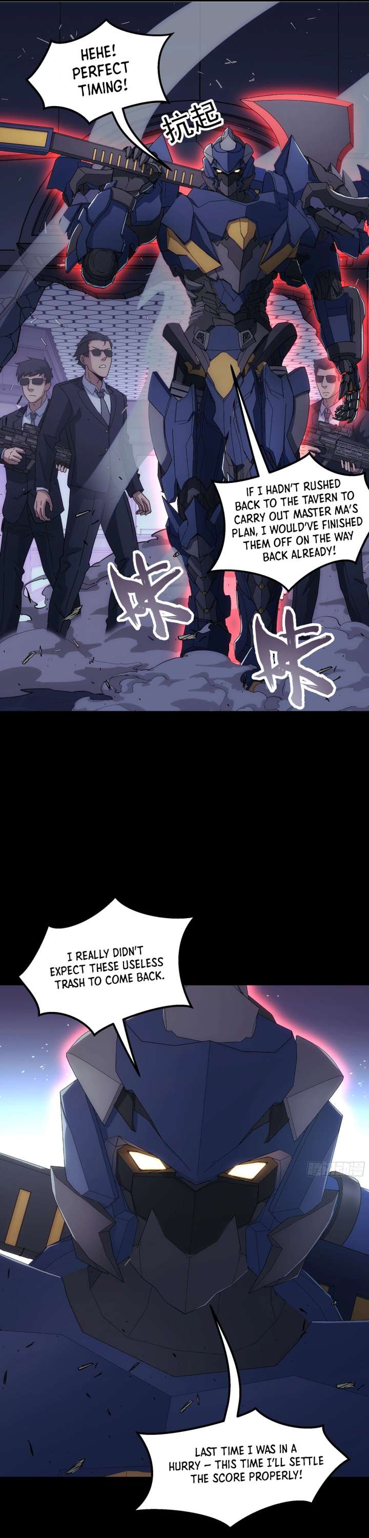 Steel Covenant Chapter 49 - Page 5