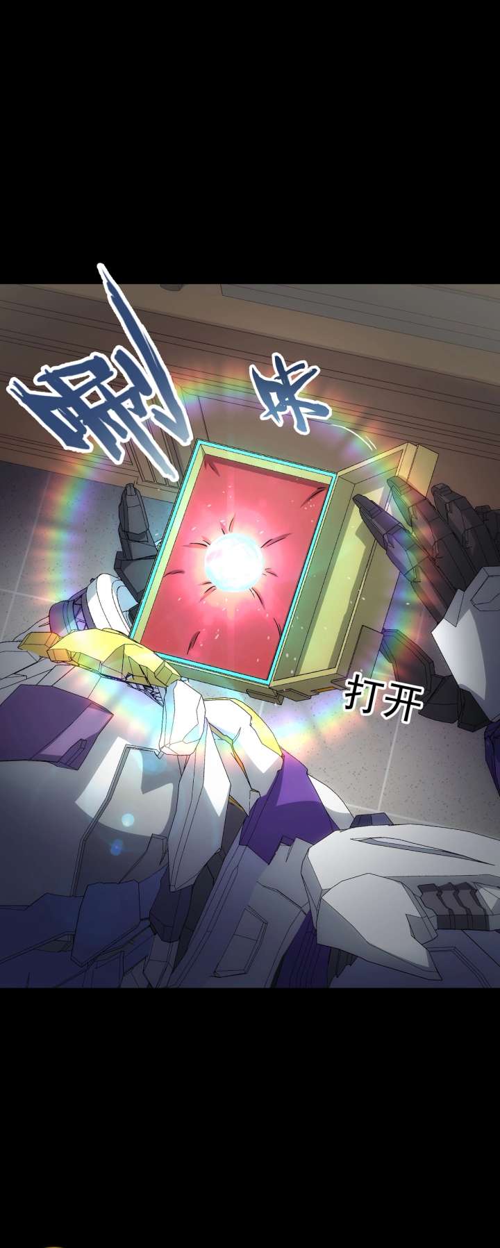 Steel Covenant Chapter 49 - Page 9