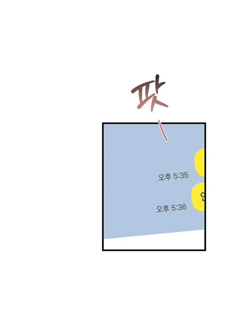 Stop Fighting, Go to Bed Chapter 30 - Page 6