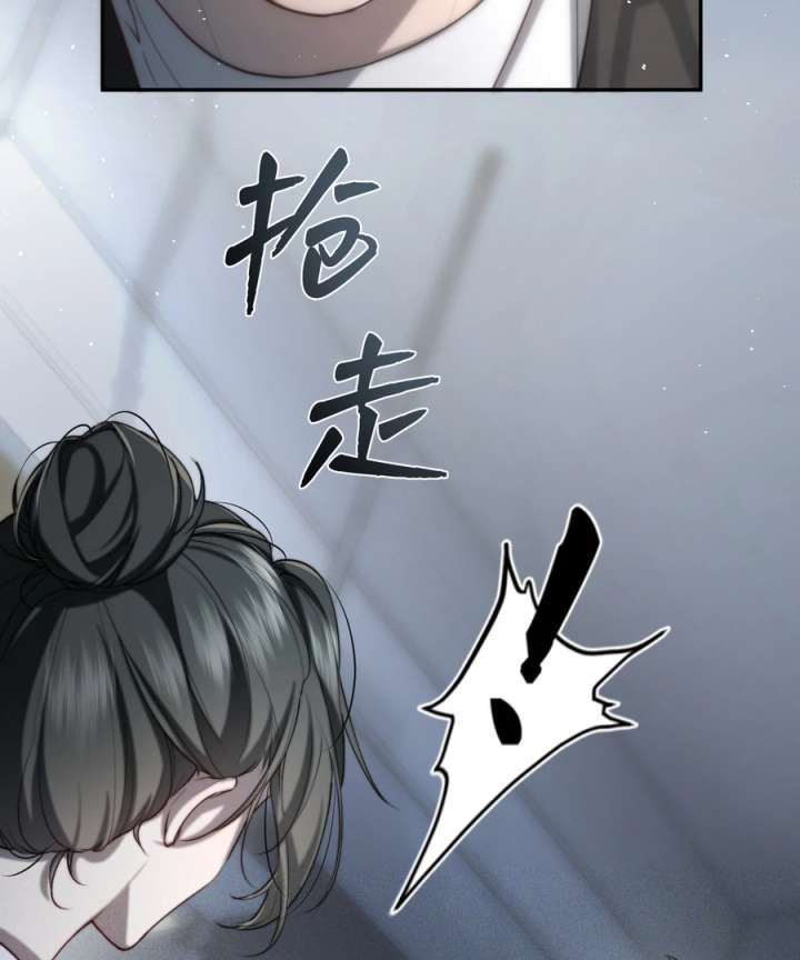 Storm Syndrome Chapter 6 - Page 47