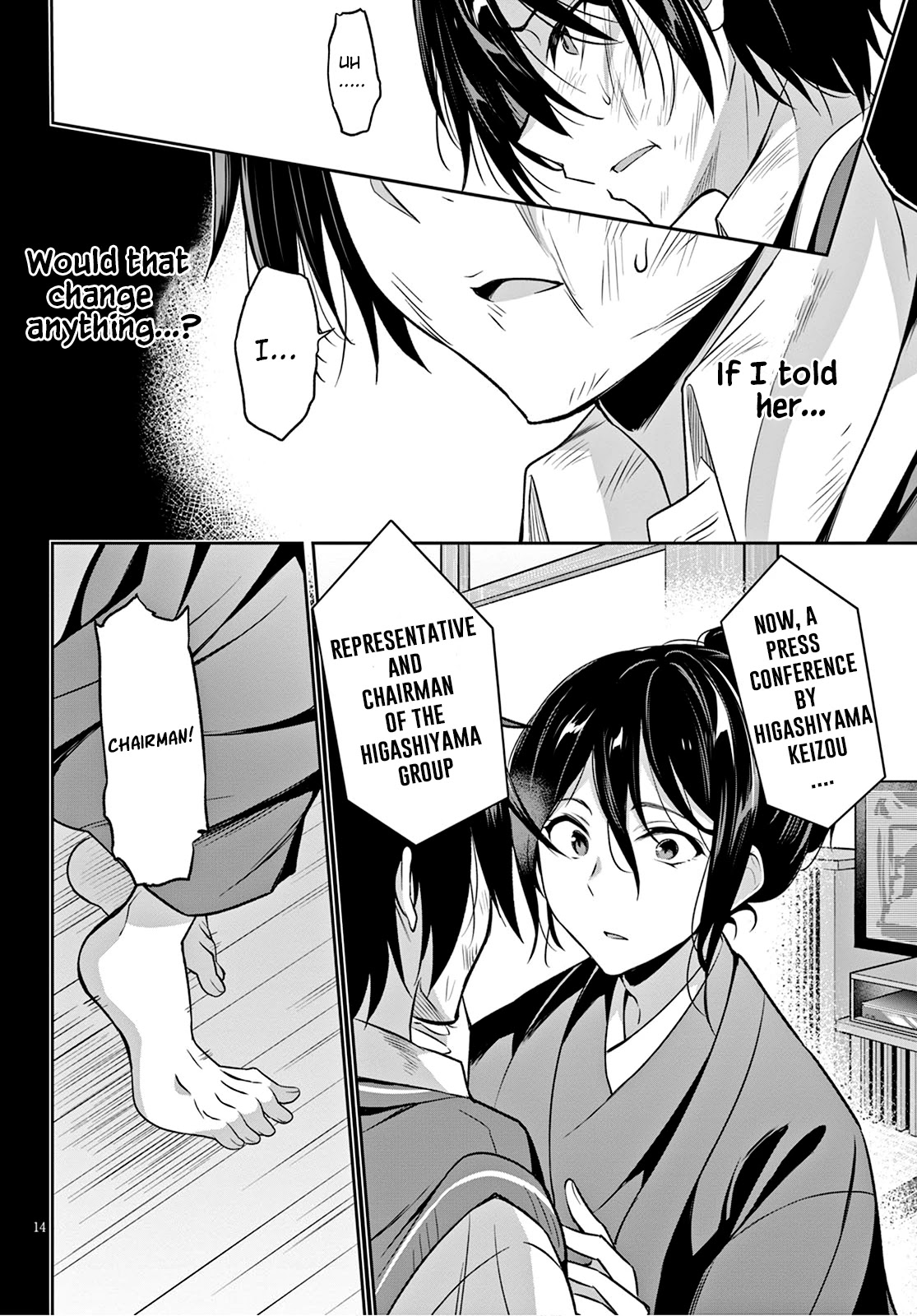 Strategic Lovers Chapter 1 - Page 18