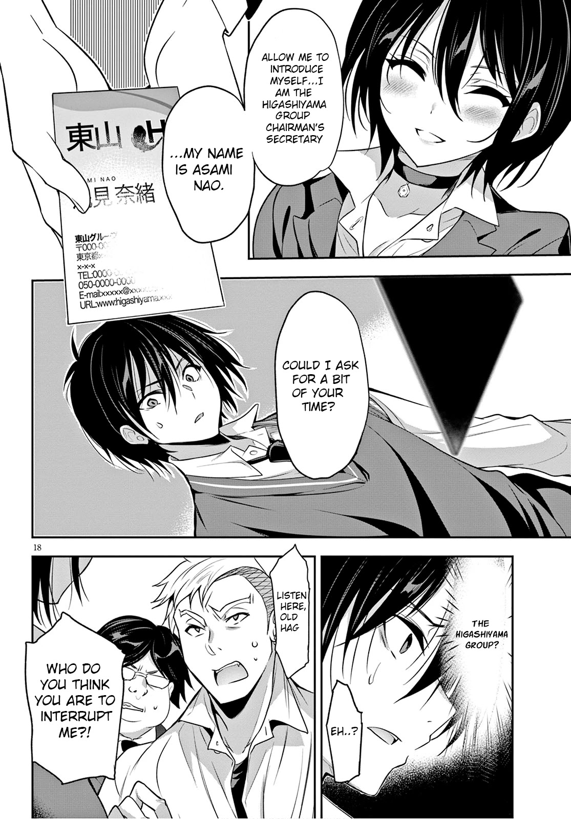 Strategic Lovers Chapter 1 - Page 22