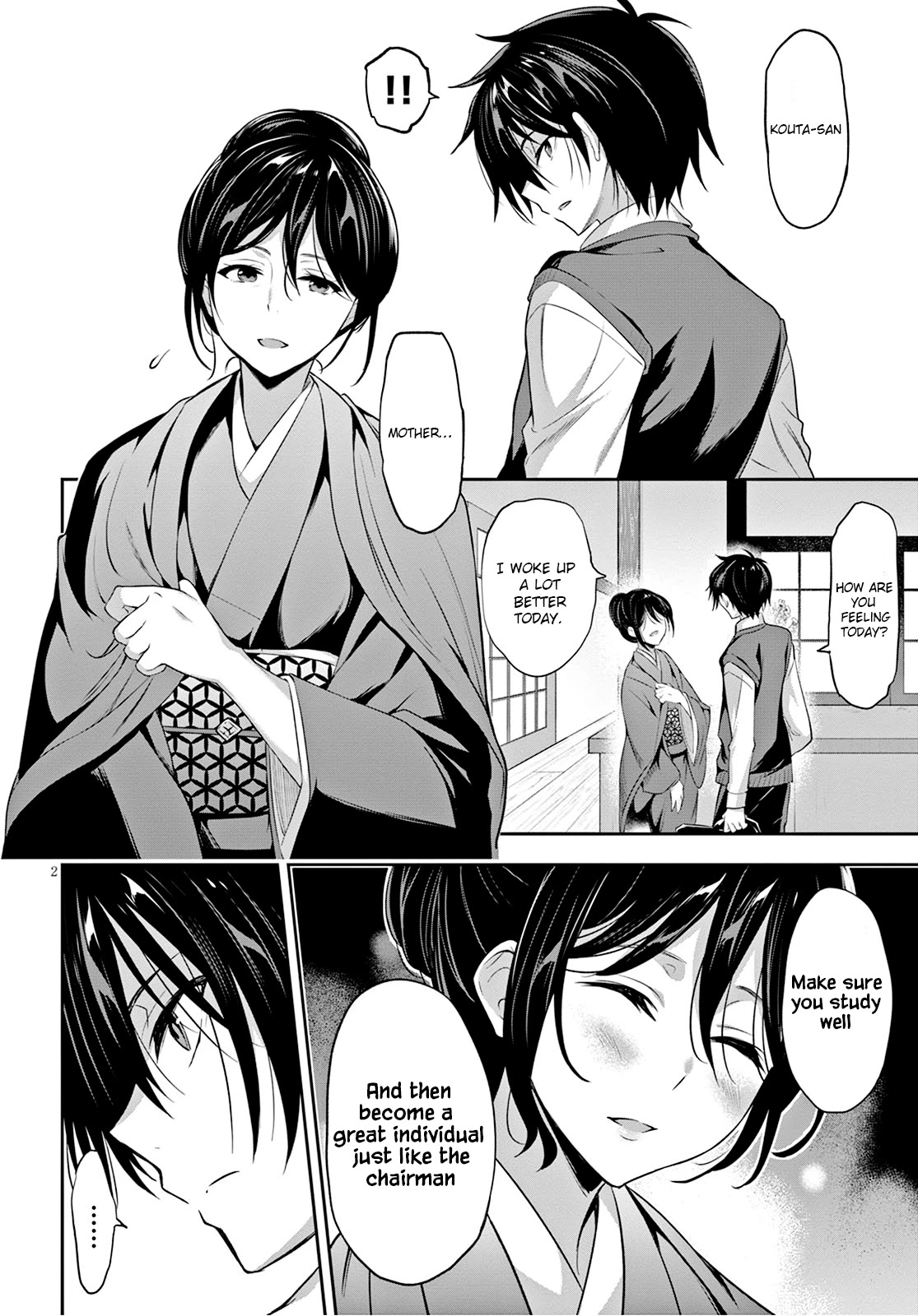 Strategic Lovers Chapter 1 - Page 6