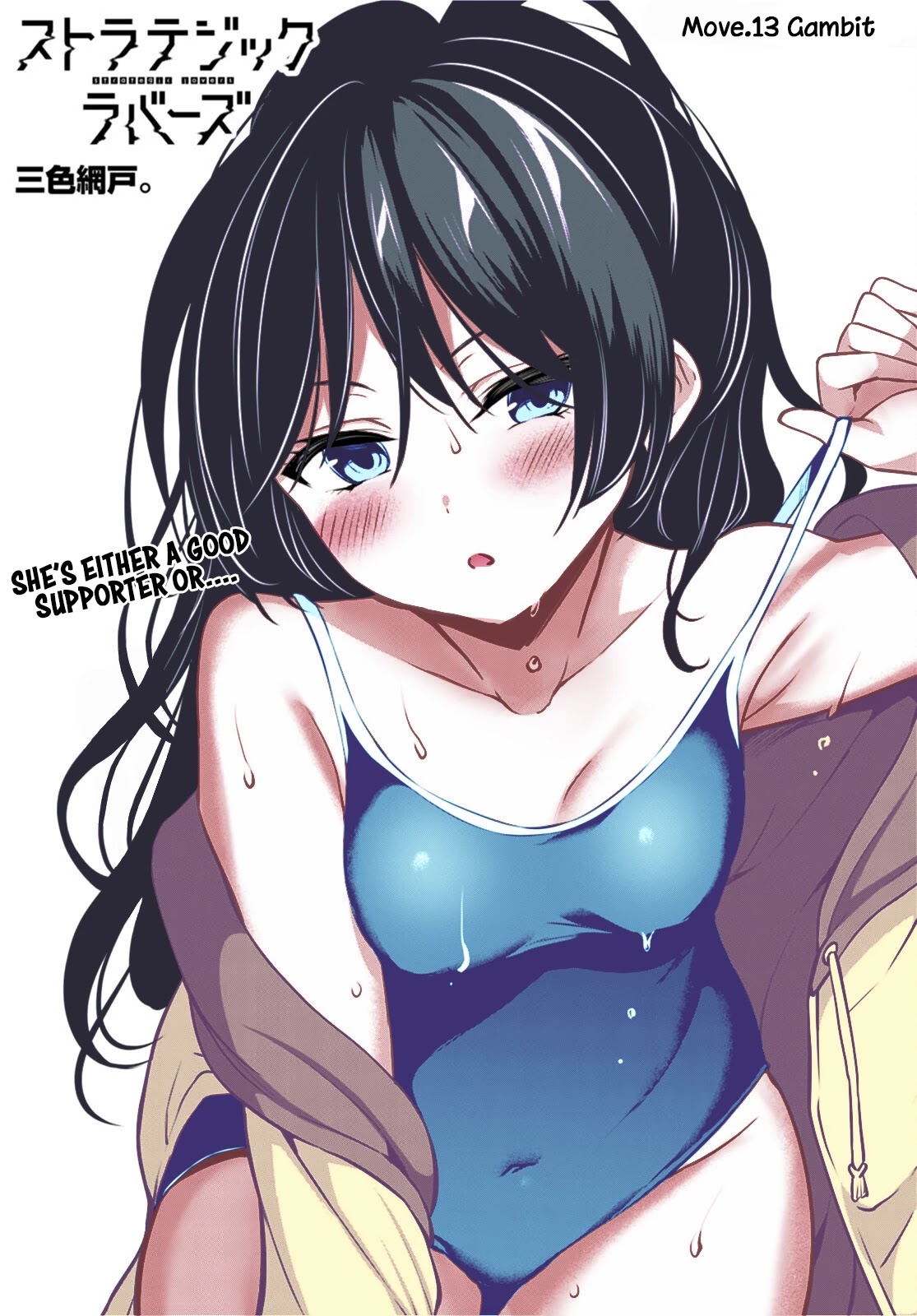 Strategic Lovers Chapter 13 - Page 2