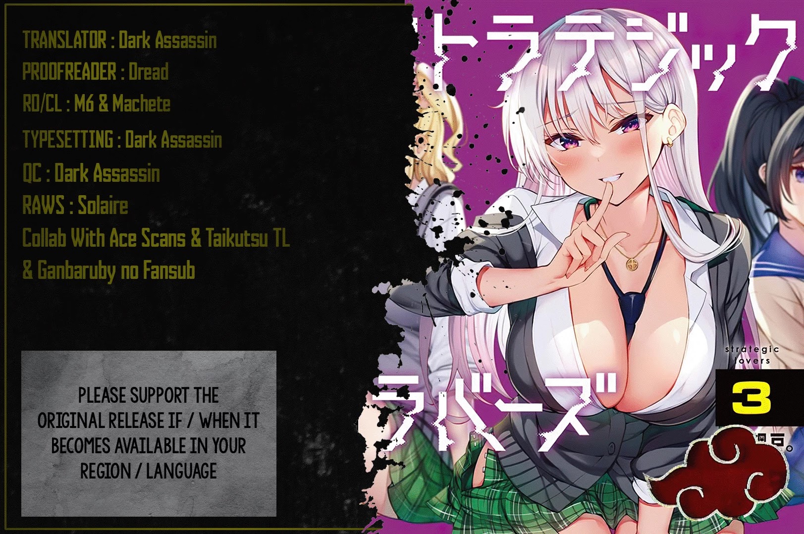 Strategic Lovers Chapter 17 - Page 1