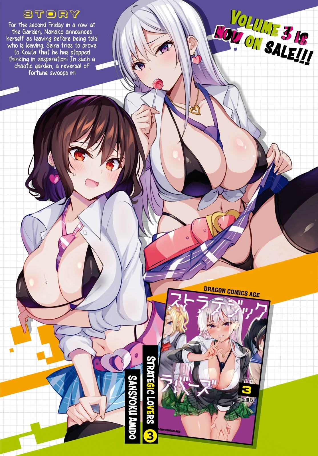 Strategic Lovers Chapter 17 - Page 3