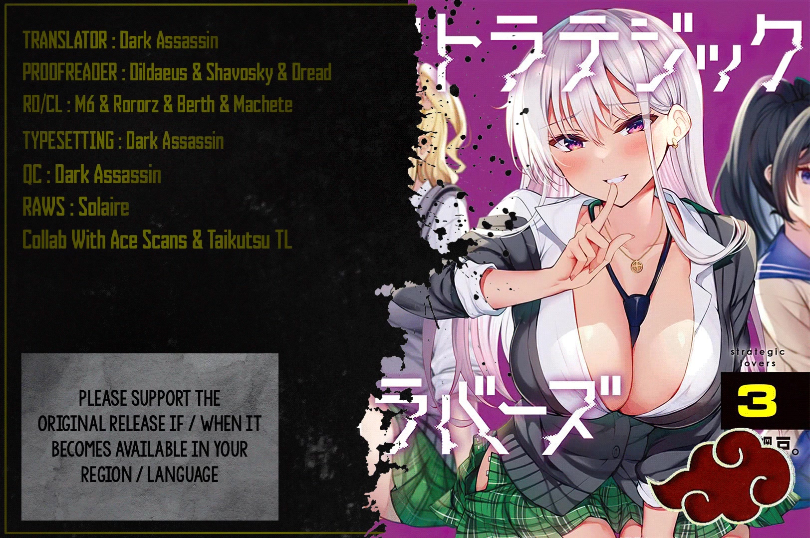 Strategic Lovers Chapter 18 - Page 1