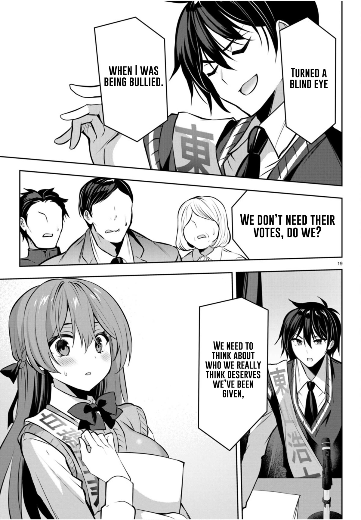 Strategic Lovers Chapter 20 - Page 20