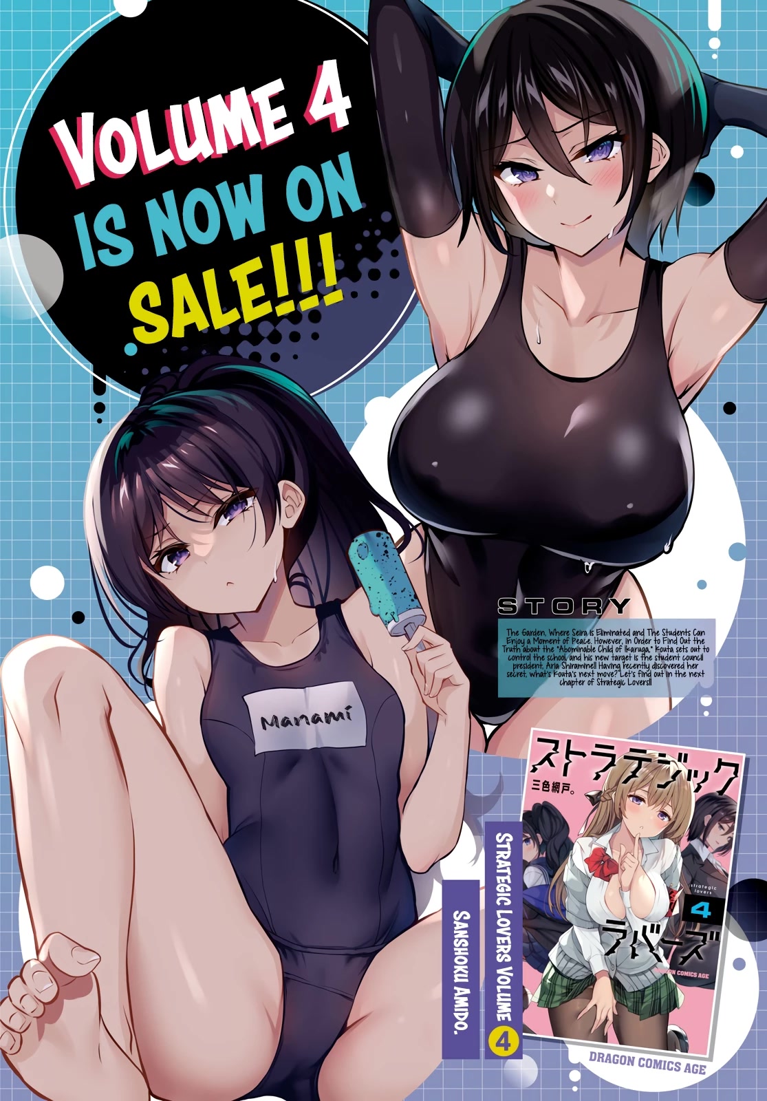 Strategic Lovers Chapter 23 - Page 3