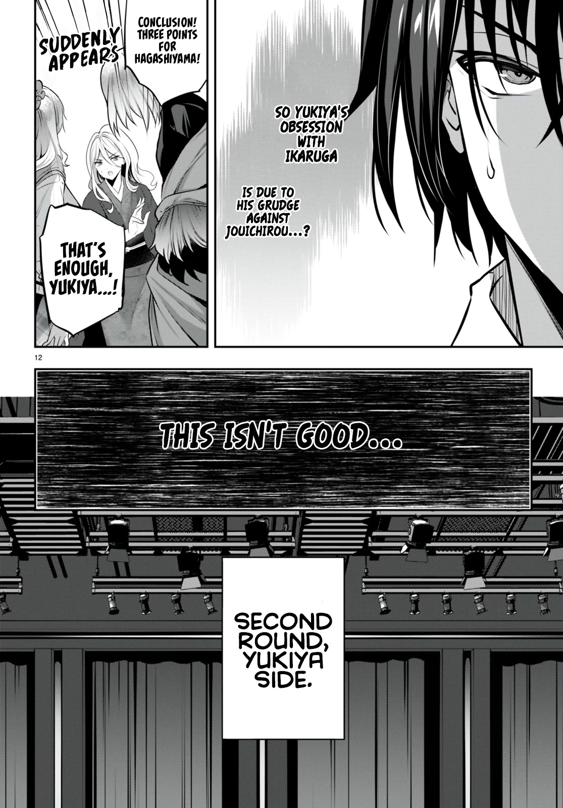 Strategic Lovers Chapter 25 - Page 13