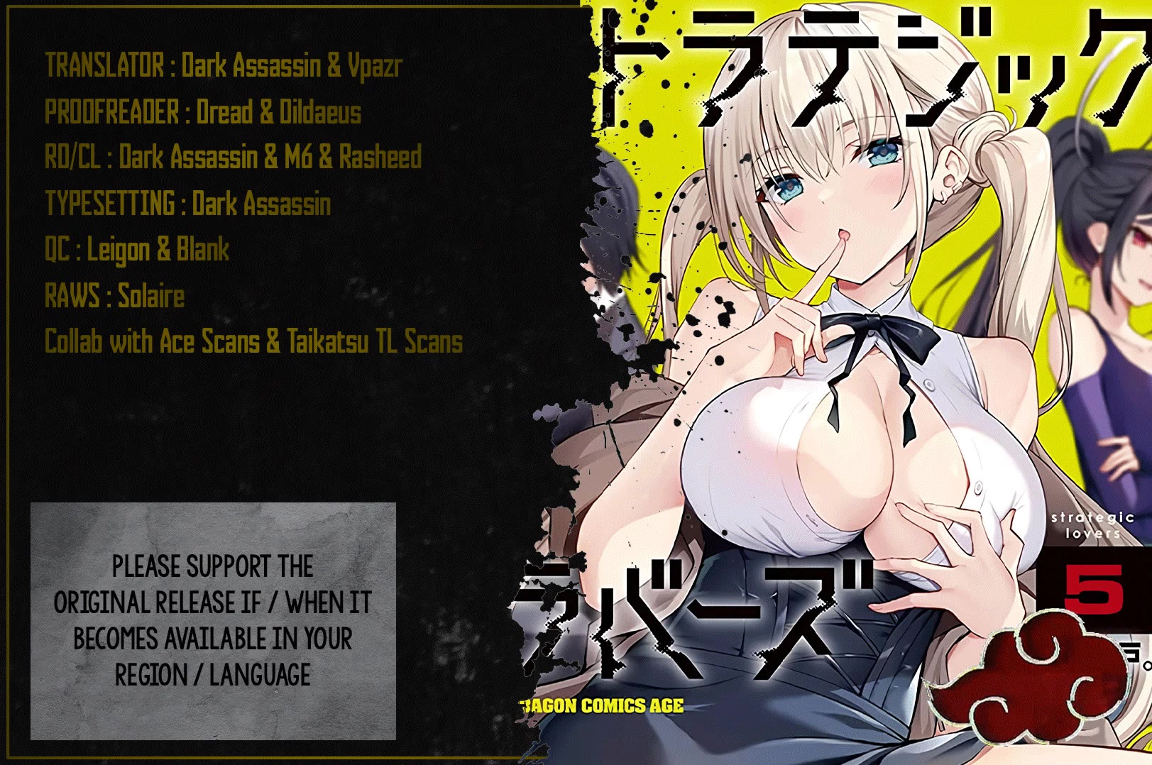 Strategic Lovers Chapter 27 - Page 1