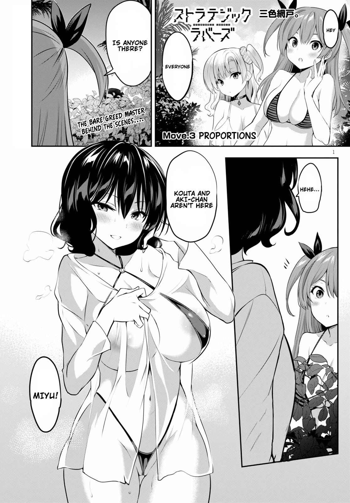 Strategic Lovers Chapter 3 - Page 2