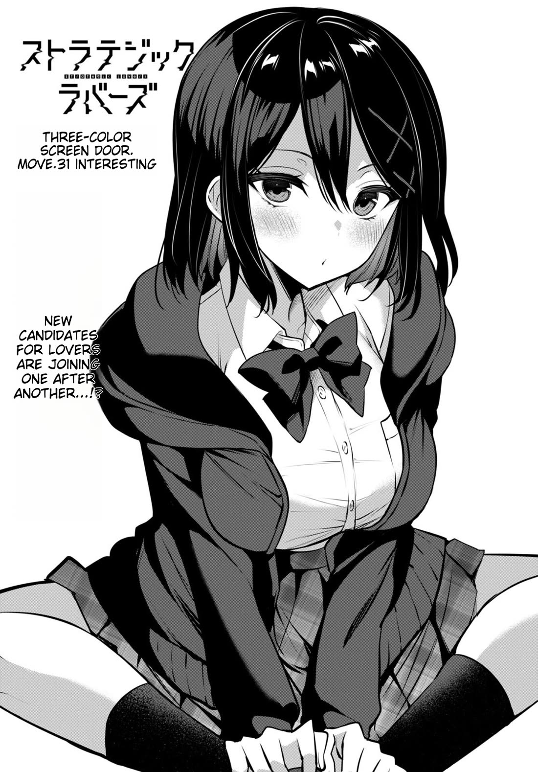 Strategic Lovers Chapter 31 - Page 1