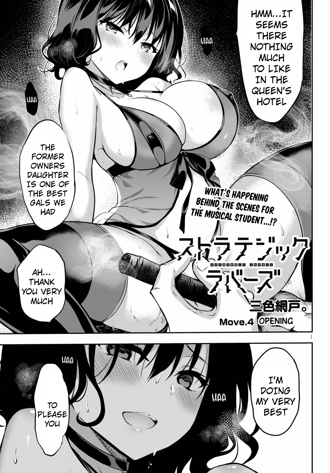 Strategic Lovers Chapter 4 - Page 2