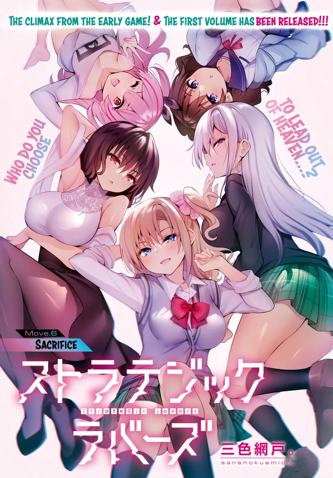 Strategic Lovers Chapter 6 - Page 2