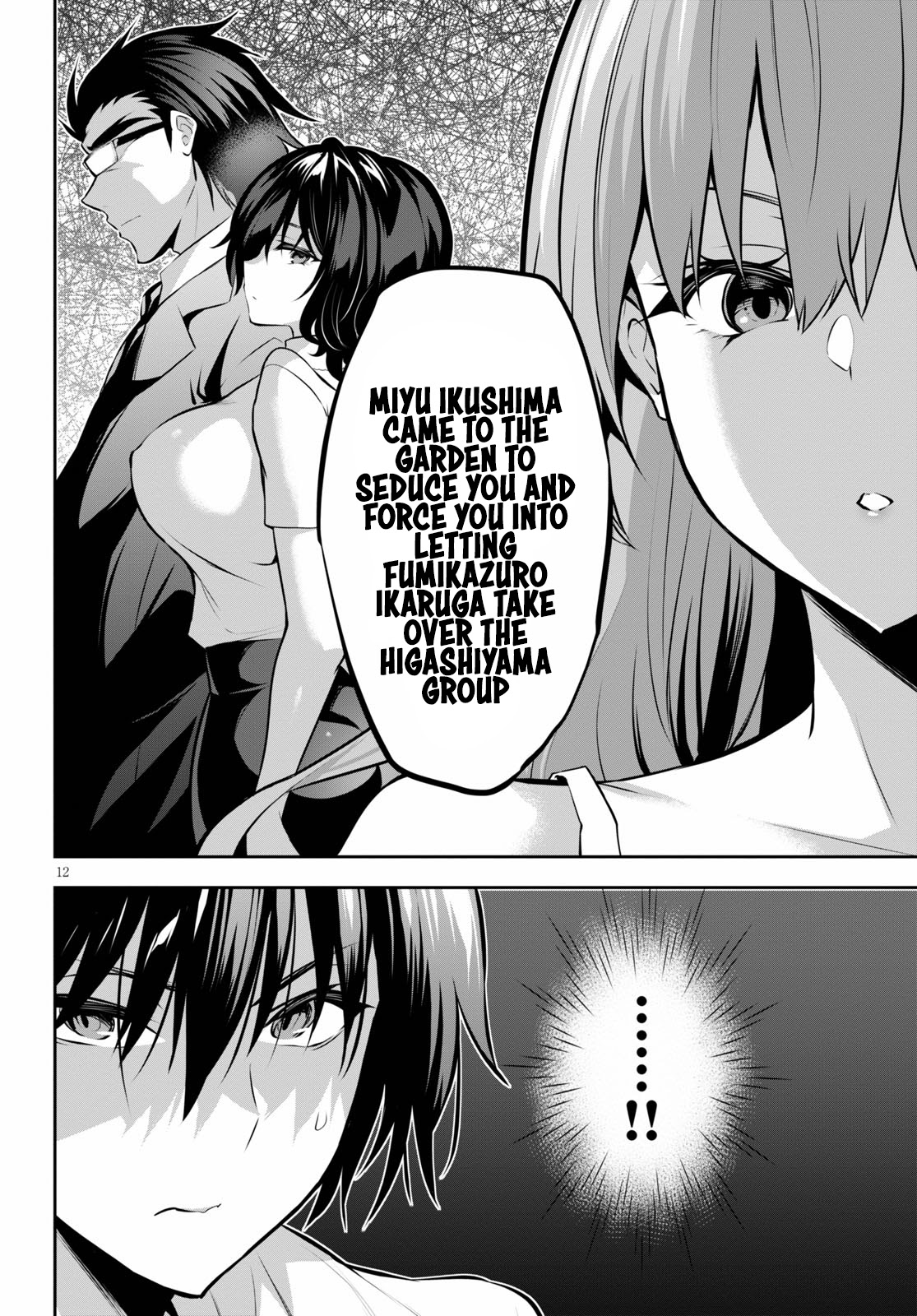 Strategic Lovers Chapter 6 - Page 15