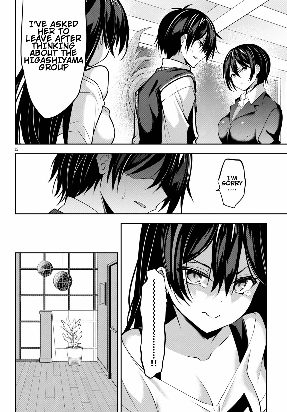 Strategic Lovers Chapter 7 - Page 14