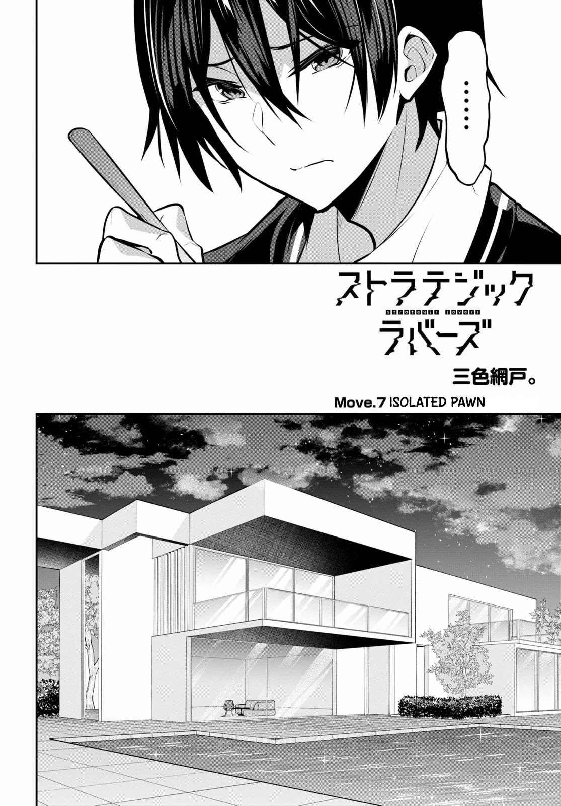 Strategic Lovers Chapter 7 - Page 4