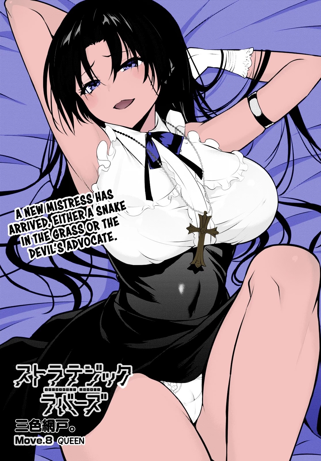 Strategic Lovers Chapter 8 - Page 2